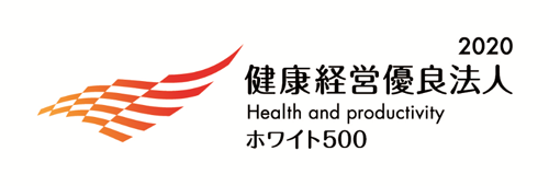 ロゴ:健康経営優良法人2020(ホワイト500)