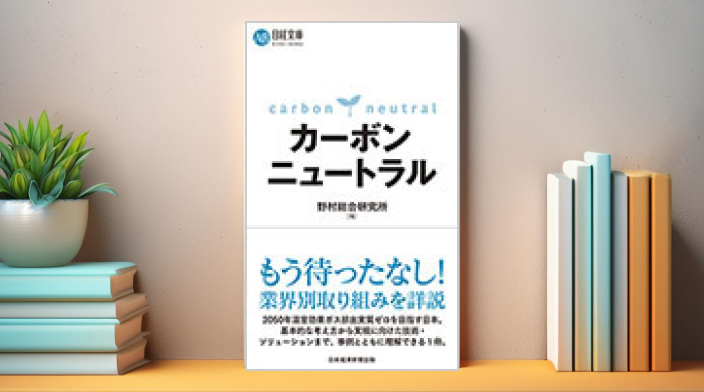稲垣 彰徳 | プロフィール | 野村総合研究所(NRI)