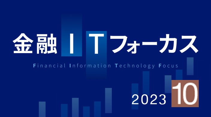 木内 登英 | プロフィール | 野村総合研究所(NRI)