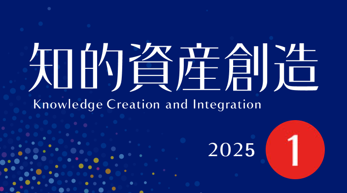 拡張する経済 | 知的資産創造 2025年1月号 | 野村総合研究所(NRI)