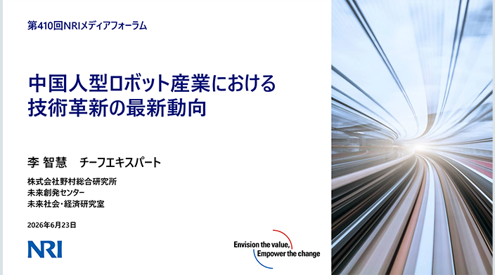 【中古】 世界に飛躍する韓国産業―そのパワーの源泉を探る / 野村総合研究所 編 中国人型ロボット産業における技術革新の最新動向 | レポート | 野村