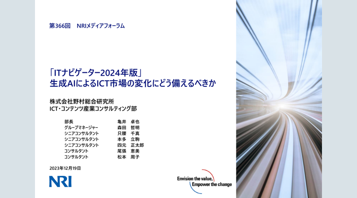 【中古】 情報技術が企業を変える 経営者・情報技術者にむけた企業革新戦略の提案/野村総合研究所/野村総合研究所 中古】 情報技術が企業を変える 経営者・情報技術者にむけた企業