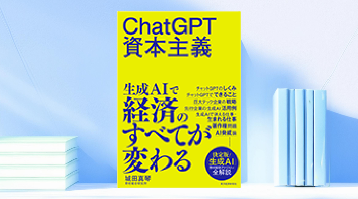 出版物一覧 | 出版物 | 野村総合研究所(NRI)