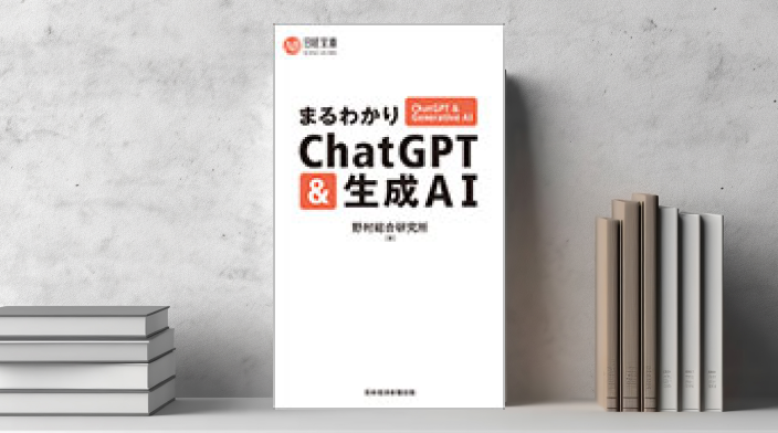 出版物一覧 | 出版物 | 野村総合研究所(NRI)