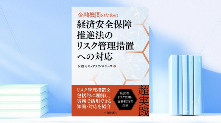 出版物一覧 | 出版物 | 野村総合研究所(NRI)