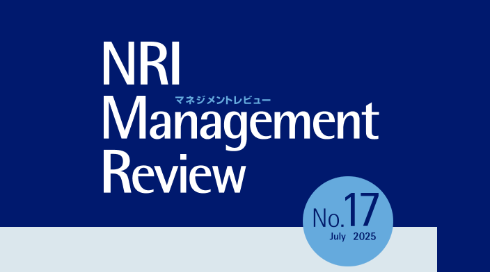 刊行物一覧 | 刊行物 | 野村総合研究所(NRI)