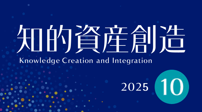 刊行物一覧 | 刊行物 | 野村総合研究所(NRI)
