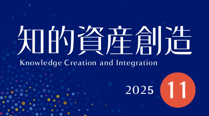 知的資産創造 2025年7月号 | 刊行物 | 野村総合研究所(NRI)