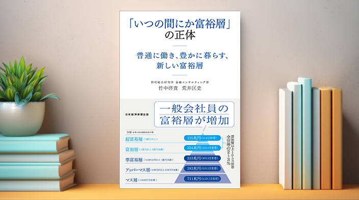 出版物一覧 | 出版物 | 野村総合研究所(NRI)