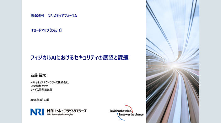 レポート一覧 | レポート | 野村総合研究所(NRI) レポート一覧 | レポート | 野村総合研究所(NRI)