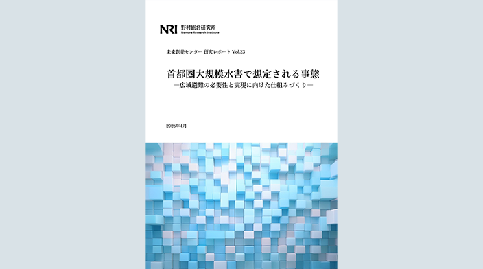 非売品 公社債要覧要覧 1982年版 野村総合研究所 野村総研がニッポンの経営者に問う、デジタル変革への覚悟 | チェンジ