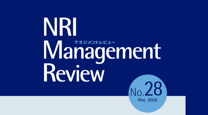 NRIマネジメントレビュー 2026年5月号 | 刊行物 | 野村総合研究所(NRI)