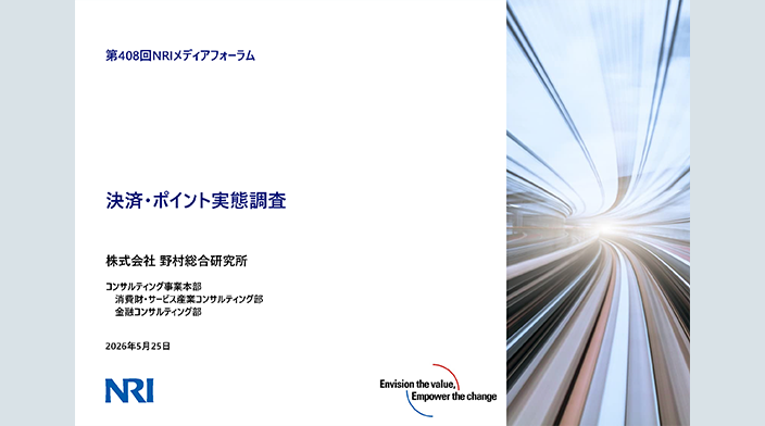 【中古】 日本の優先課題 ’97 迫りくる経済危機への挑戦 野村総合研究所 レポート一覧 | レポート | 野村総合研究所(NRI)