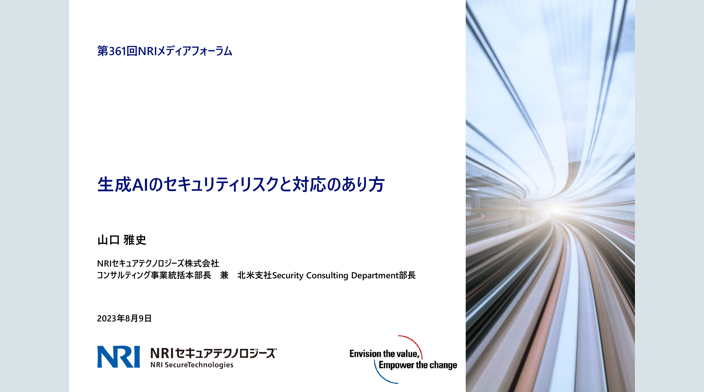 レポート一覧 | レポート | 野村総合研究所(NRI)