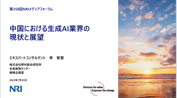 【中古】 世界に飛躍する韓国産業 そのパワーの源泉を探る/野村総合研究所/野村総合研究所 レポート一覧 | レポート | 野村総合研究所(NRI)