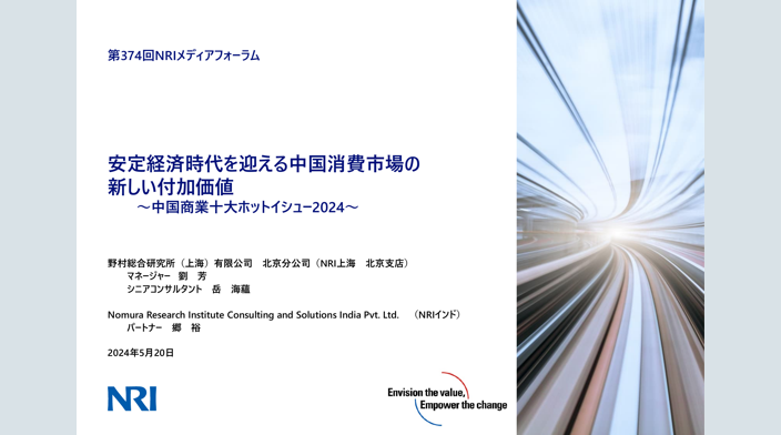 【中古】 世界に飛躍する韓国産業 そのパワーの源泉を探る/野村総合研究所/野村総合研究所 レポート一覧 | レポート | 野村総合研究所(NRI)