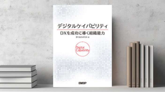 出版物一覧 | 出版物 | 野村総合研究所(NRI)