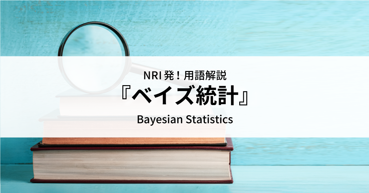 ベイジアン統計解析の実際 (医学統計学シリーズ) | 丹後俊郎