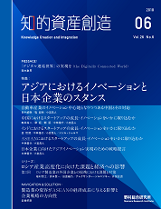 知的資産創造 2018年6月号の表紙