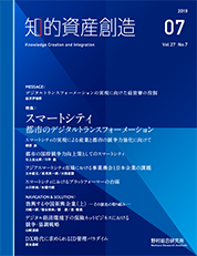 知的資産創造 2019年7月号の表紙