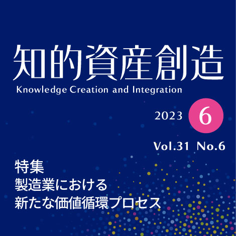非売品 公社債要覧要覧 1982年版 野村総合研究所 ポストDX時代に向けた事業変革 | 知的資産創造 2023年6月号 | 野村総合