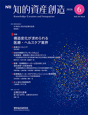 知的資産創造 2026年6月号