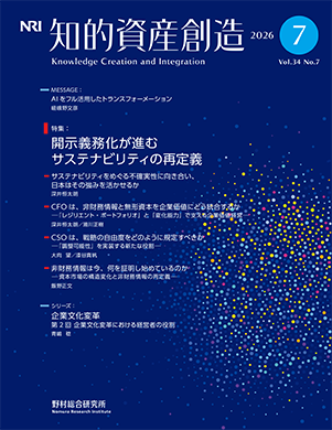 知的資産創造 2026年7月号 | 刊行物 | 野村総合研究所(NRI)
