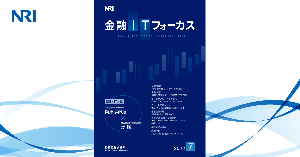 アメリカ金融革命の群像　ジョゼフ・ノムラ　NRI 野村総合研究所 アメリカ金融革命の群像 ジョゼフ・ノムラ NRI 野村総合研究所 本