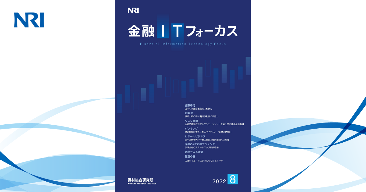 アメリカ金融革命の群像　ジョゼフ・ノムラ　NRI 野村総合研究所 アメリカ金融革命の群像 ジョゼフ・ノムラ NRI 野村総合研究所