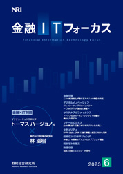 金融ITフォーカス 2023年6月号の表紙