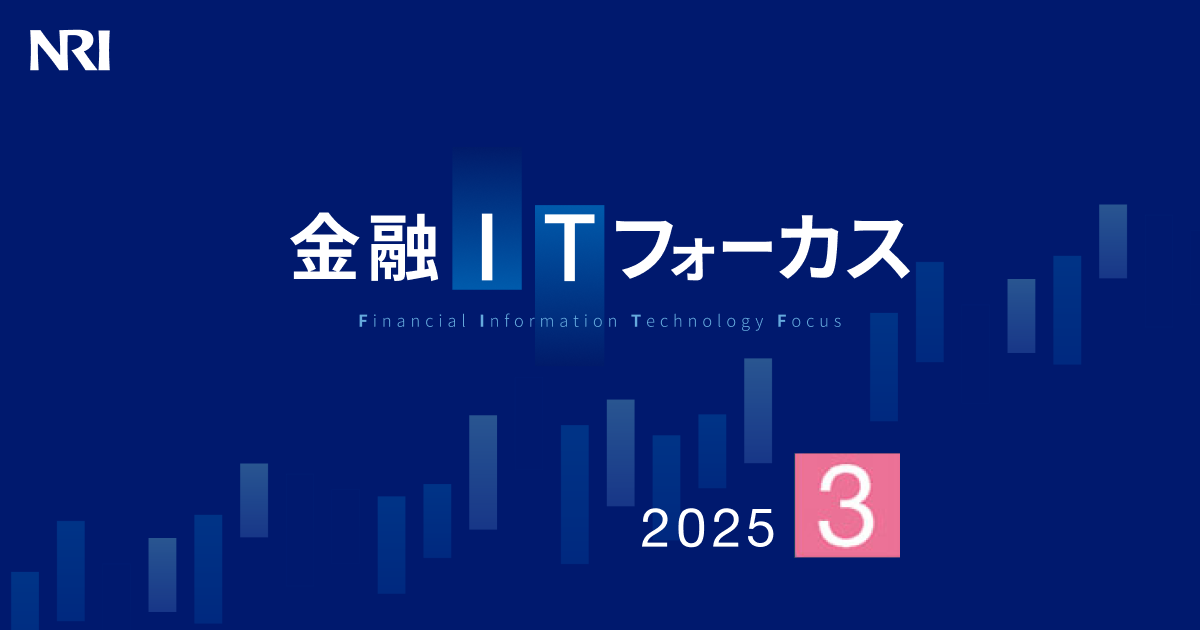 非売品 公社債要覧要覧 1982年版 野村総合研究所 知的資産創造 2025年11月号 | 刊行物 | 野村総合研究所(NRI)