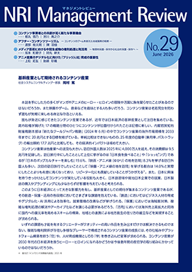 NRIマネジメントレビュー 2026年6月号