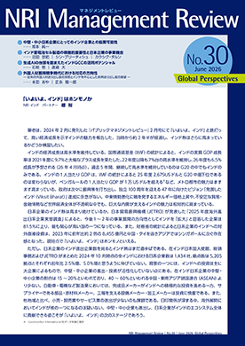 NRIマネジメントレビュー Global Perspectives 2026年6月号