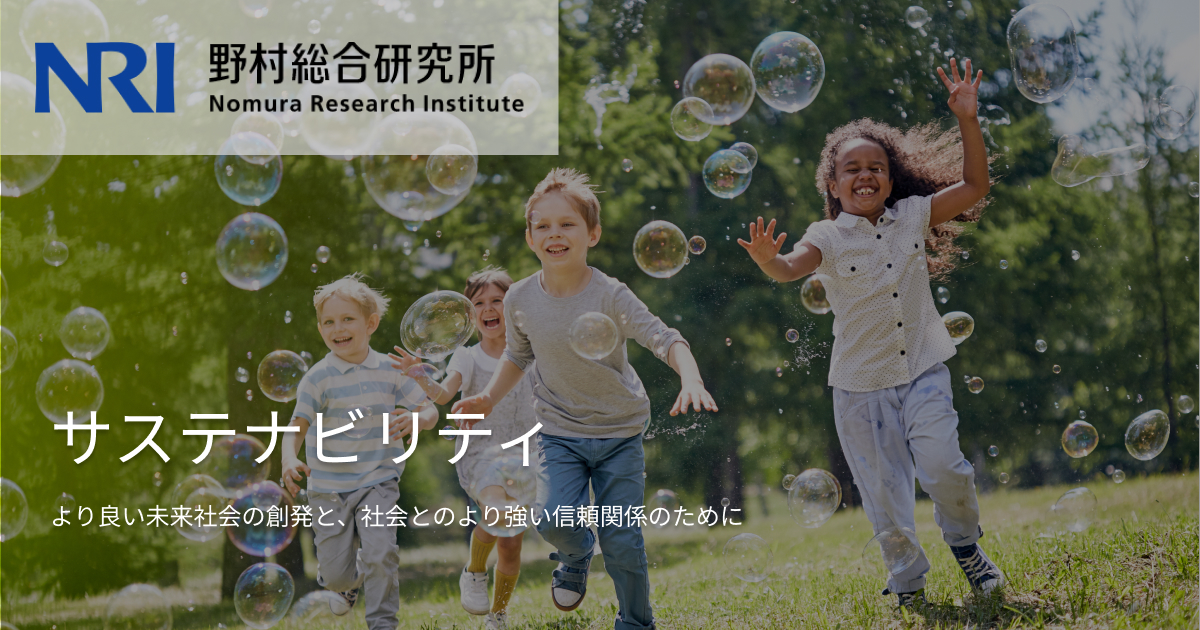 外部からの評価 | サステナビリティ | 野村総合研究所(NRI)